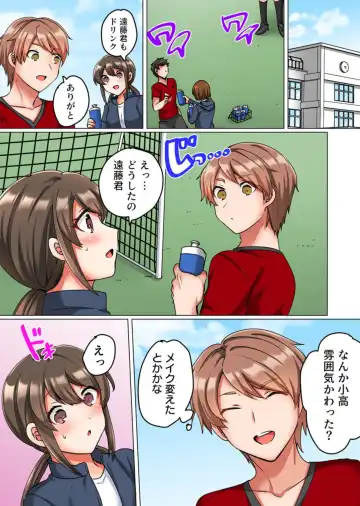 [Shogota] Renai Soudan de Shojo Soushitsu ~Ace no Shinyuu ni Dakare Modaeru Manager~ 1-2 Fhentai - Page 40