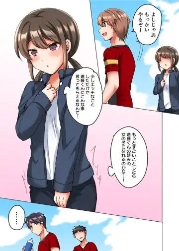 [Shogota] Renai Soudan de Shojo Soushitsu ~Ace no Shinyuu ni Dakare Modaeru Manager~ 1-2 Fhentai - Page 41