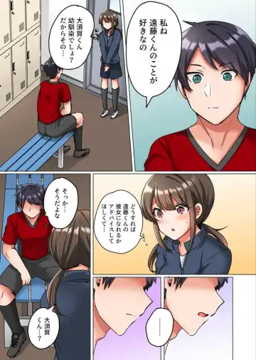 [Shogota] Renai Soudan de Shojo Soushitsu ~Ace no Shinyuu ni Dakare Modaeru Manager~ 1-2 Fhentai - Page 6