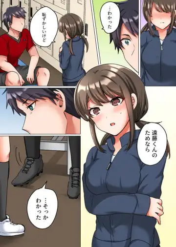 [Shogota] Renai Soudan de Shojo Soushitsu ~Ace no Shinyuu ni Dakare Modaeru Manager~ 1-2 Fhentai - Page 9