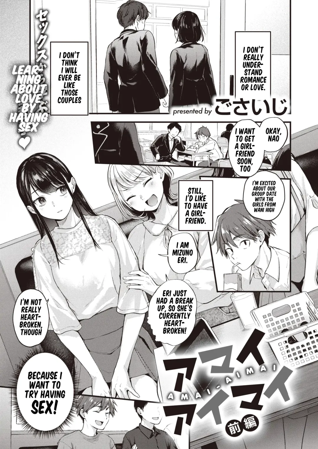 [Gosaiji] Amai Aimai Fhentai - Page 2