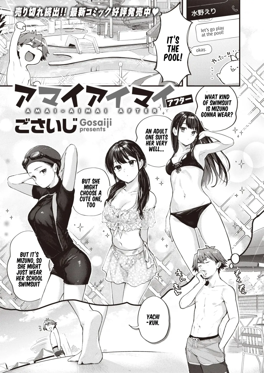[Gosaiji] Amai Aimai Fhentai - Page 50
