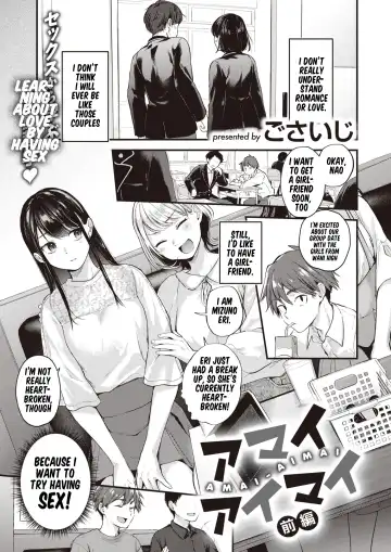 [Gosaiji] Amai Aimai Fhentai - Page 2