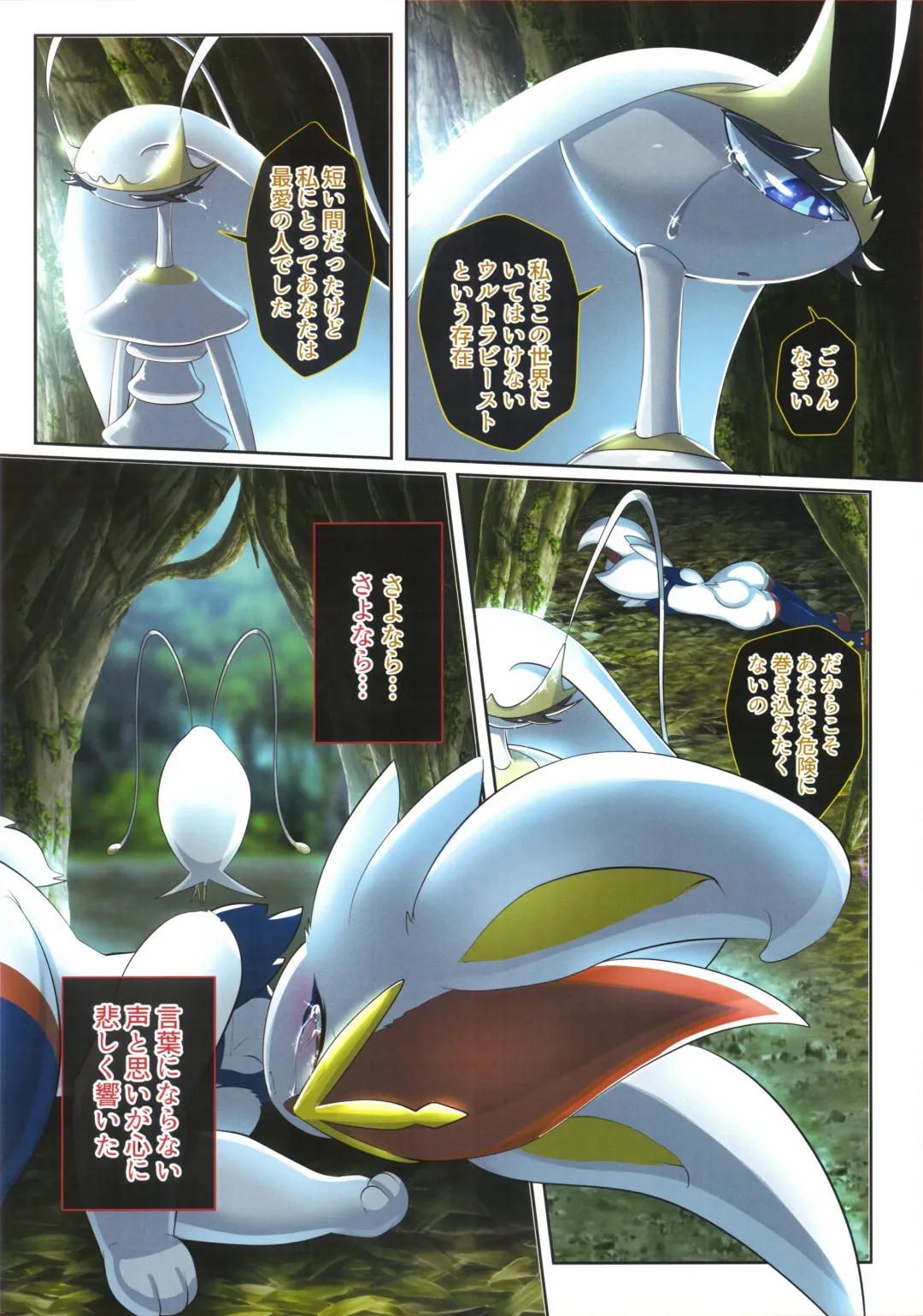 Kairaku Ochi Yuri 2 Fhentai - Page 21