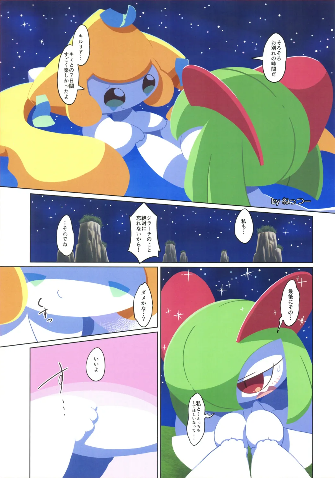 Kairaku Ochi Yuri 2 Fhentai - Page 44