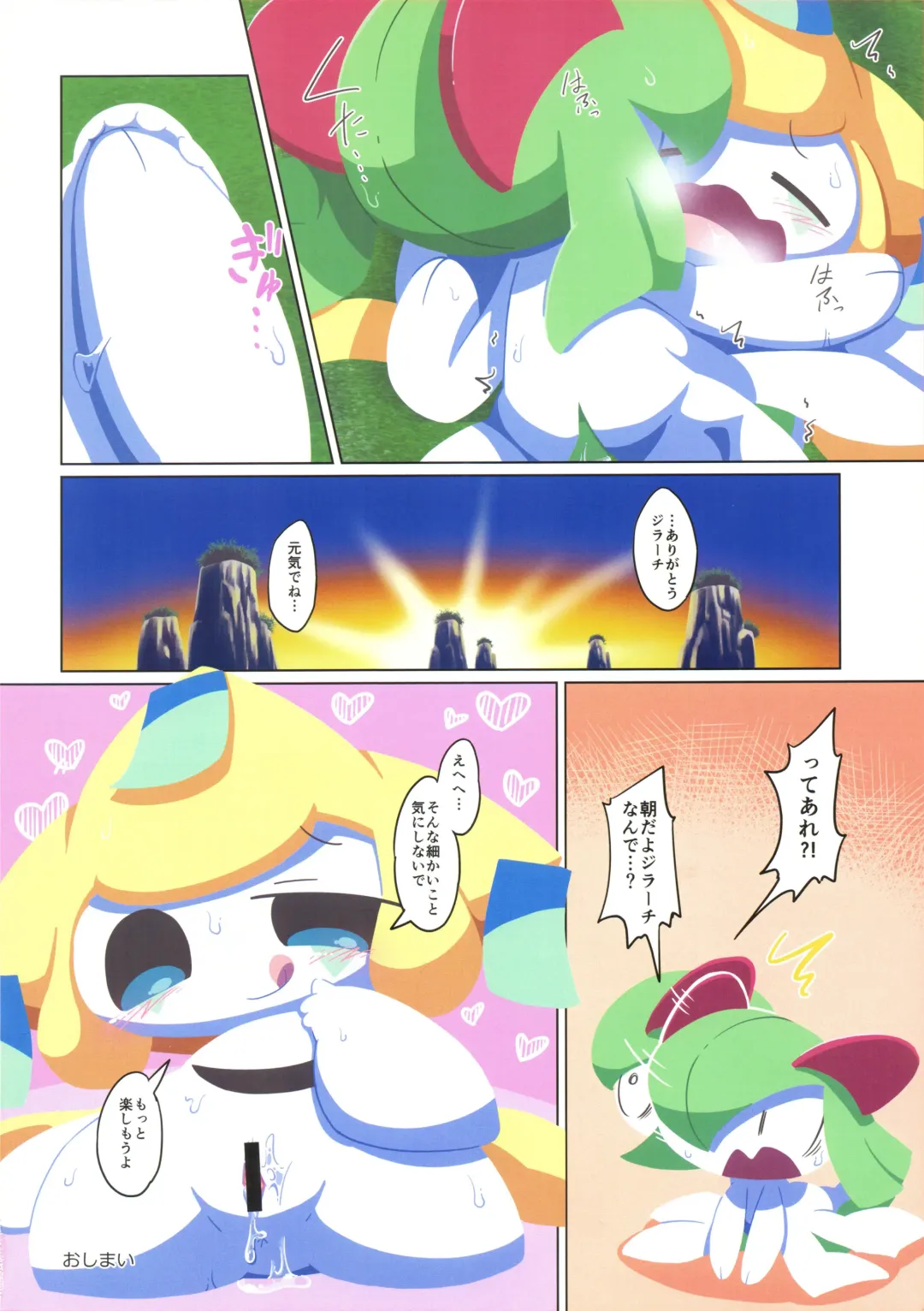 Kairaku Ochi Yuri 2 Fhentai - Page 49