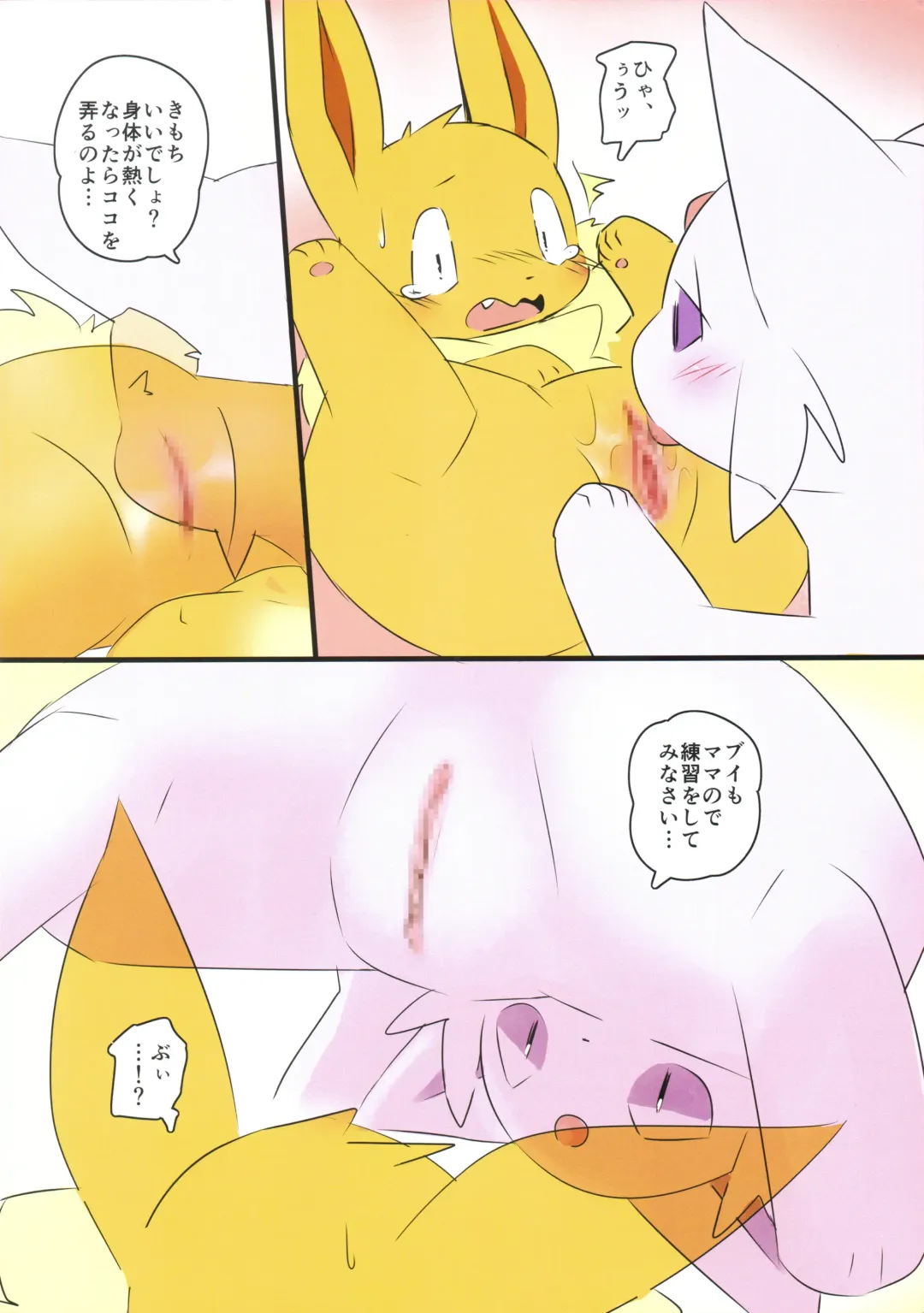 Kairaku Ochi Yuri 2 Fhentai - Page 65