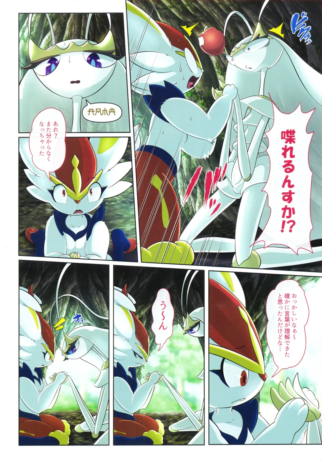 Kairaku Ochi Yuri 2 Fhentai - Page 9