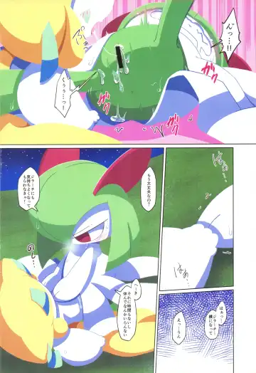 Kairaku Ochi Yuri 2 Fhentai - Page 47