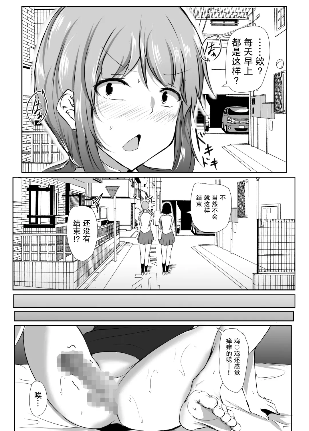 [Issi-13] Otouto no Ecchi na Itazura ni Kanyou Sugiru Mukiryoku na Ane | 对弟弟的色情恶作剧过于宽容的懒散姐姐 Fhentai - Page 32