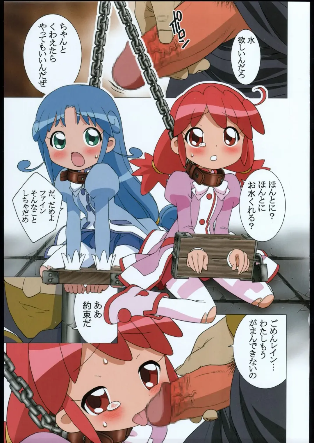 [Tajima Yasue] Fushidara Doujin no Fubin Hime Fhentai - Page 2