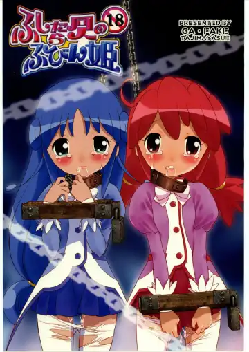 [Tajima Yasue] Fushidara Doujin no Fubin Hime - Fhentai