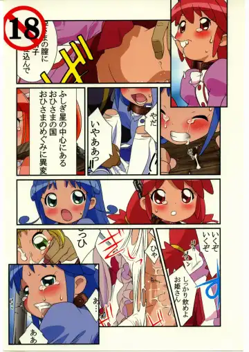 [Tajima Yasue] Fushidara Doujin no Fubin Hime Fhentai - Page 18