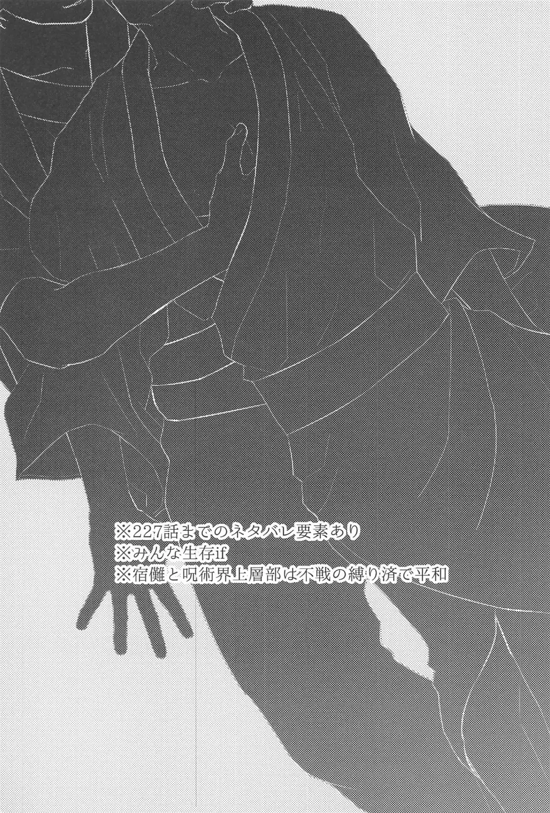 Kakurega nite Fhentai - Page 2