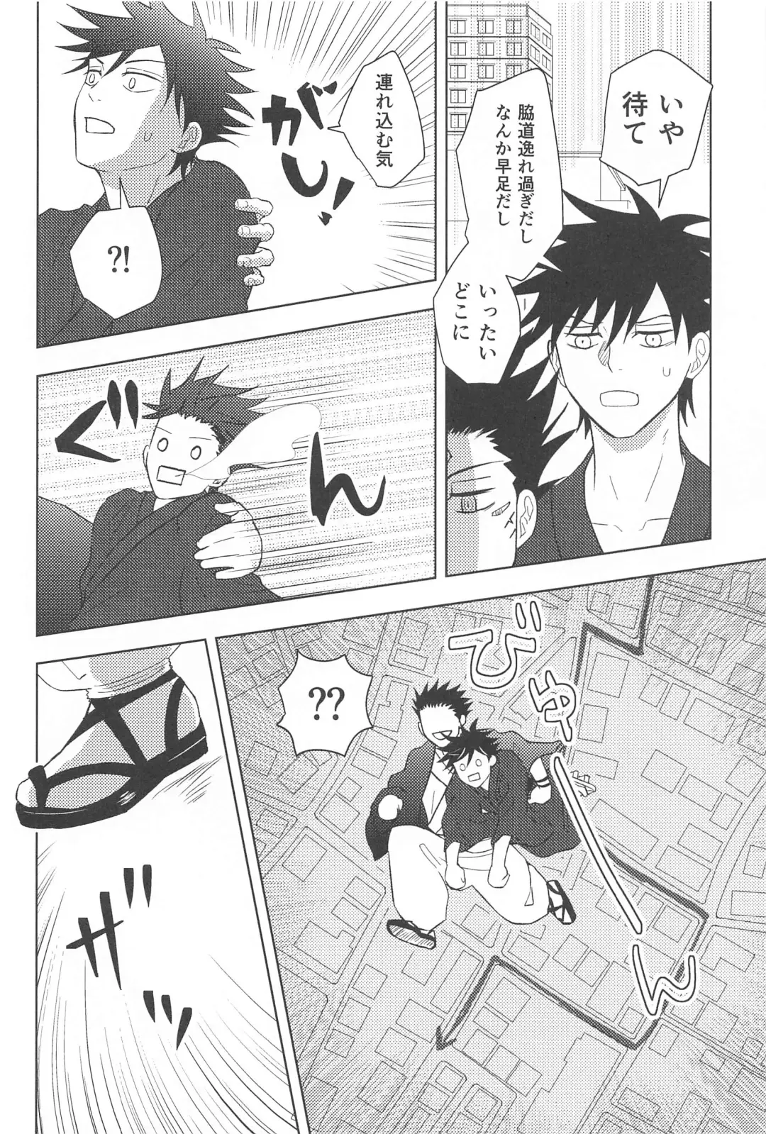 Kakurega nite Fhentai - Page 14