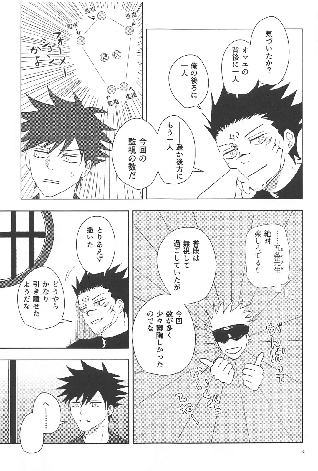 Kakurega nite Fhentai - Page 17