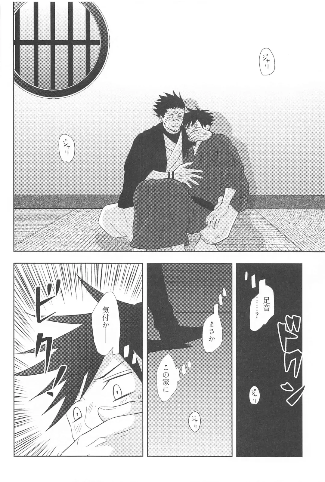 Kakurega nite Fhentai - Page 24