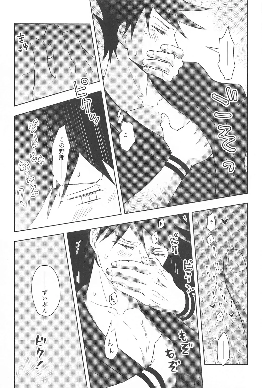 Kakurega nite Fhentai - Page 25