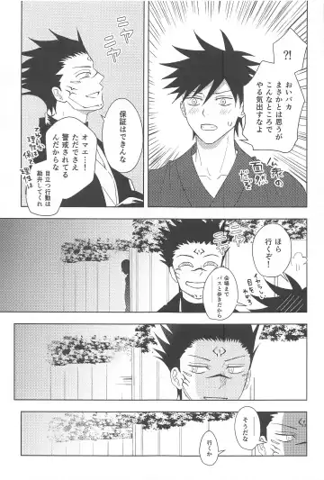 Kakurega nite Fhentai - Page 11