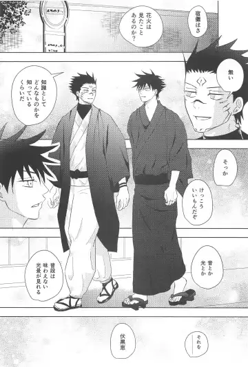 Kakurega nite Fhentai - Page 12