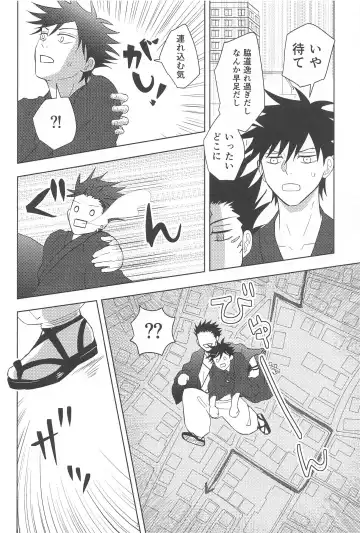 Kakurega nite Fhentai - Page 14