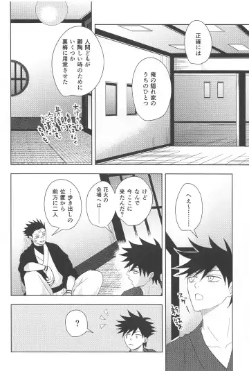Kakurega nite Fhentai - Page 16
