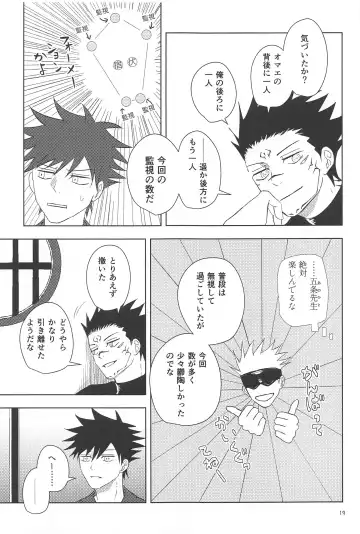 Kakurega nite Fhentai - Page 17