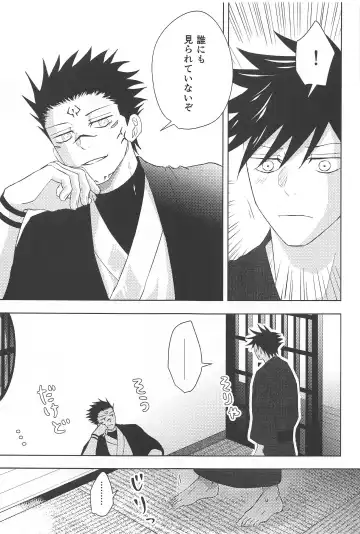 Kakurega nite Fhentai - Page 19