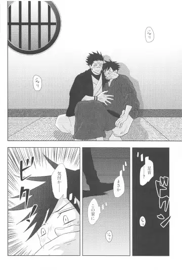 Kakurega nite Fhentai - Page 24