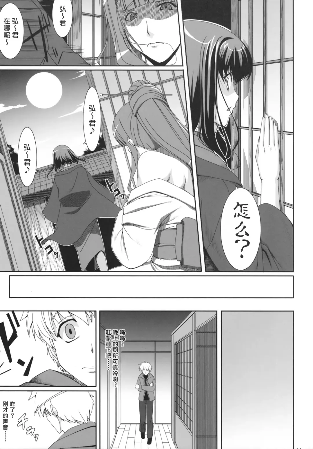 [Kirin Kakeru] Aishite Yamanai Shoujo  | 因为爱而不会得病的少女 Fhentai - Page 10