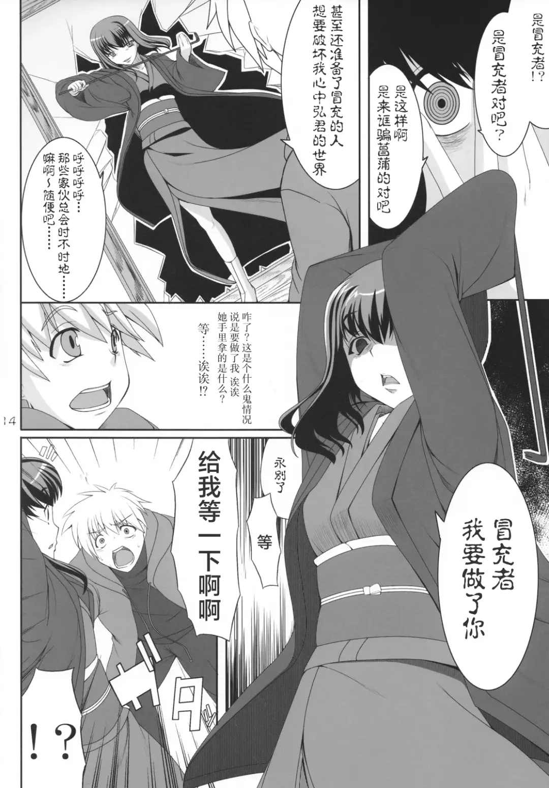 [Kirin Kakeru] Aishite Yamanai Shoujo  | 因为爱而不会得病的少女 Fhentai - Page 13