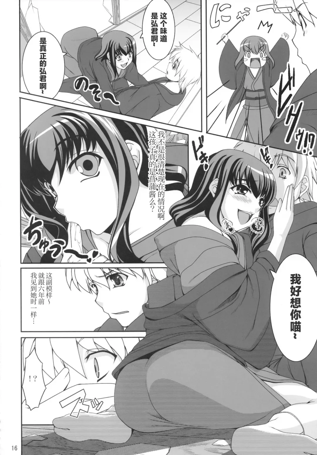 [Kirin Kakeru] Aishite Yamanai Shoujo  | 因为爱而不会得病的少女 Fhentai - Page 15