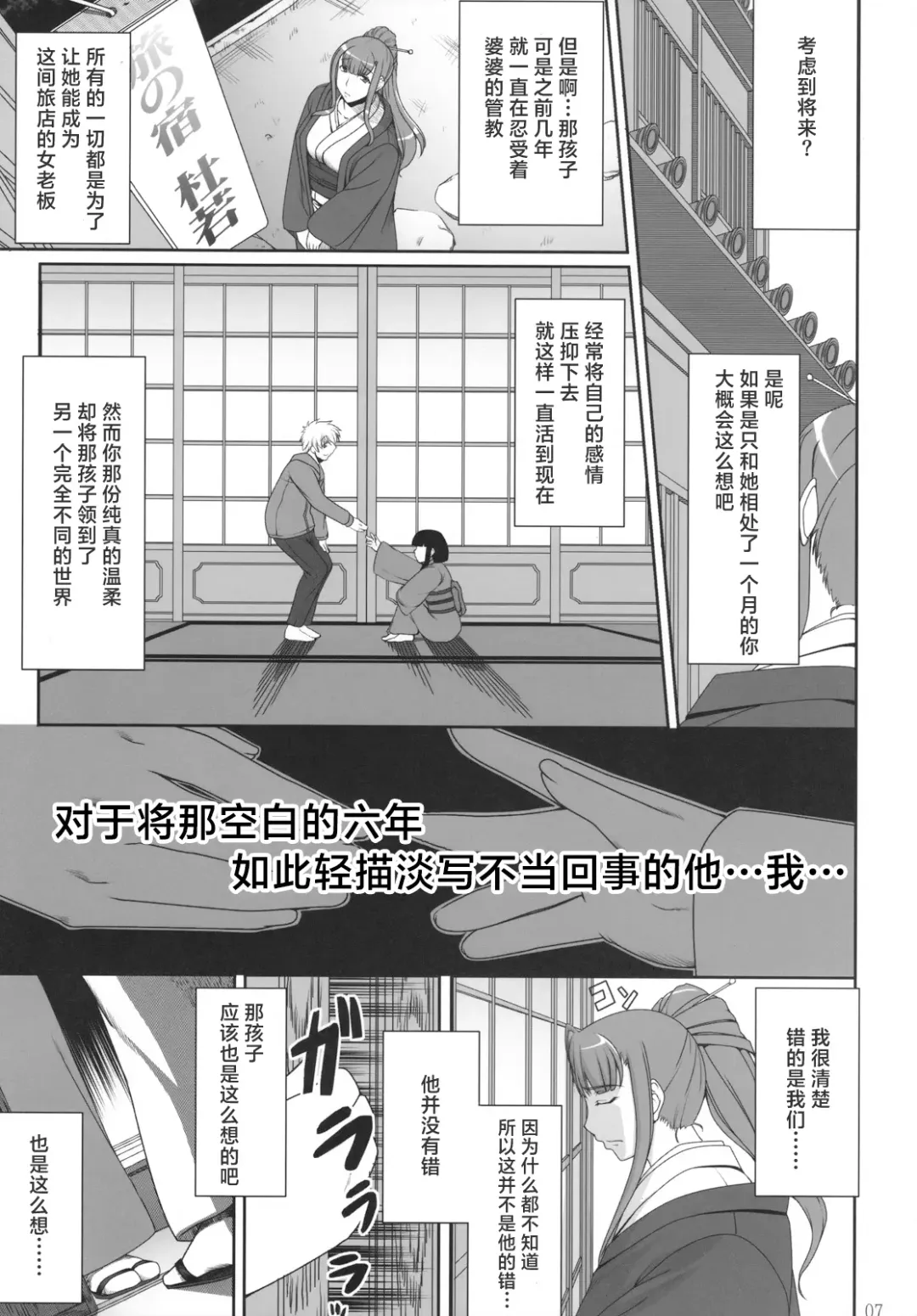 [Kirin Kakeru] Aishite Yamanai Shoujo  | 因为爱而不会得病的少女 Fhentai - Page 6
