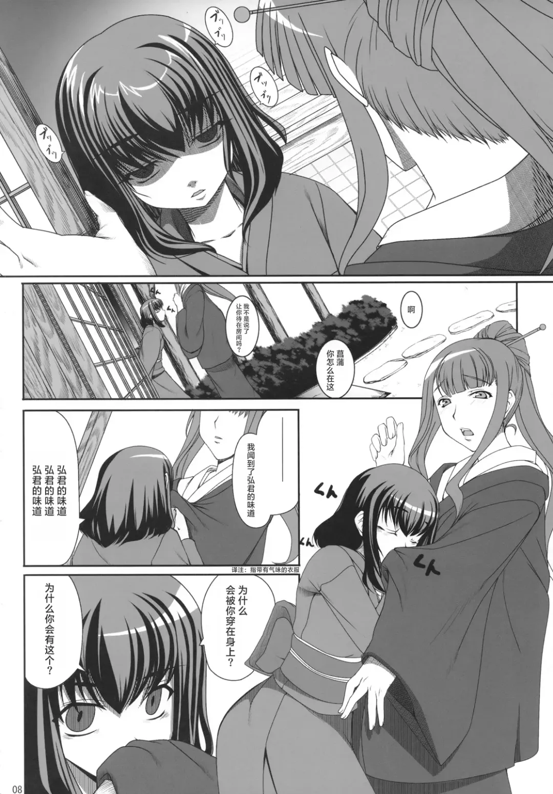[Kirin Kakeru] Aishite Yamanai Shoujo  | 因为爱而不会得病的少女 Fhentai - Page 7