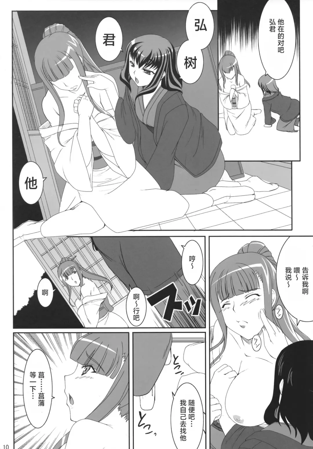 [Kirin Kakeru] Aishite Yamanai Shoujo  | 因为爱而不会得病的少女 Fhentai - Page 9