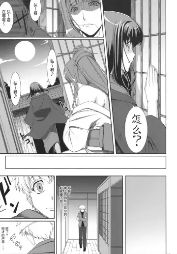 [Kirin Kakeru] Aishite Yamanai Shoujo  | 因为爱而不会得病的少女 Fhentai - Page 10