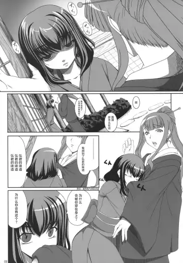 [Kirin Kakeru] Aishite Yamanai Shoujo  | 因为爱而不会得病的少女 Fhentai - Page 7