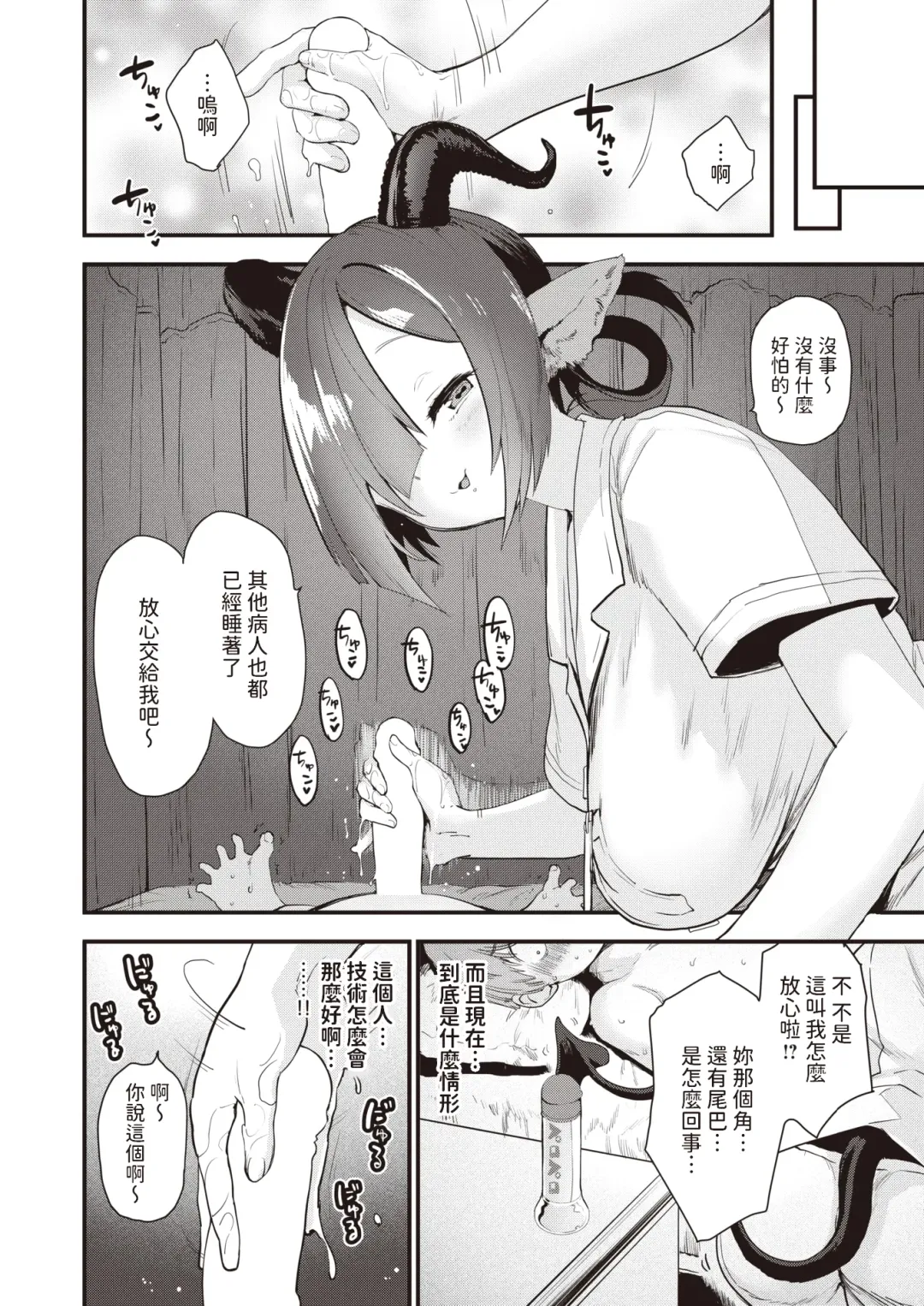 [Mozu] Kango no Ojikan desu Fhentai - Page 4