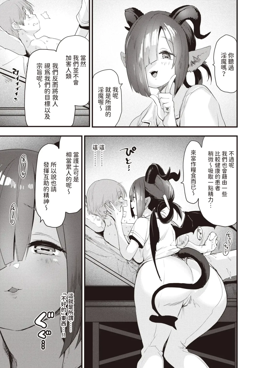 [Mozu] Kango no Ojikan desu Fhentai - Page 5