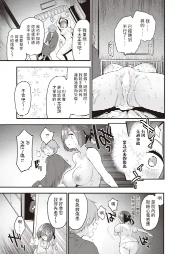 [Mozu] Kango no Ojikan desu Fhentai - Page 21