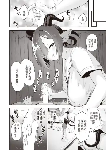 [Mozu] Kango no Ojikan desu Fhentai - Page 4