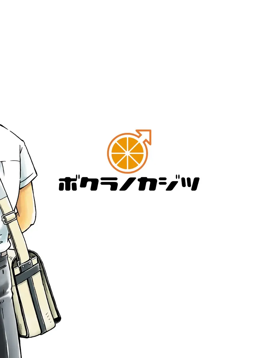 [Takano You] Susume! Zenryoku Mousou Shounen <Zenpen> | 前进！全力妄想少年【前篇】 Fhentai - Page 49