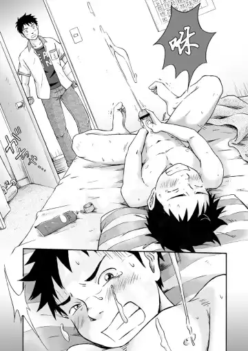 [Takano You] Susume! Zenryoku Mousou Shounen <Zenpen> | 前进！全力妄想少年【前篇】 Fhentai - Page 42