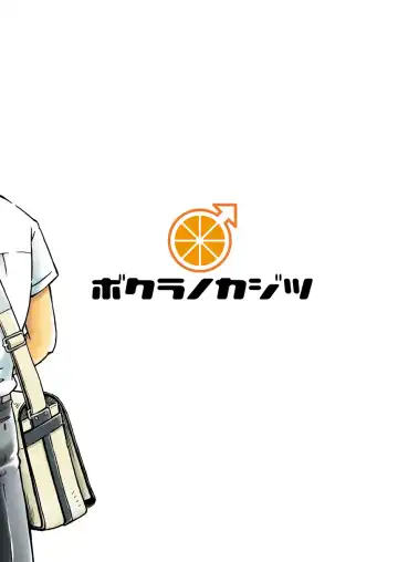 [Takano You] Susume! Zenryoku Mousou Shounen <Zenpen> | 前进！全力妄想少年【前篇】 Fhentai - Page 49