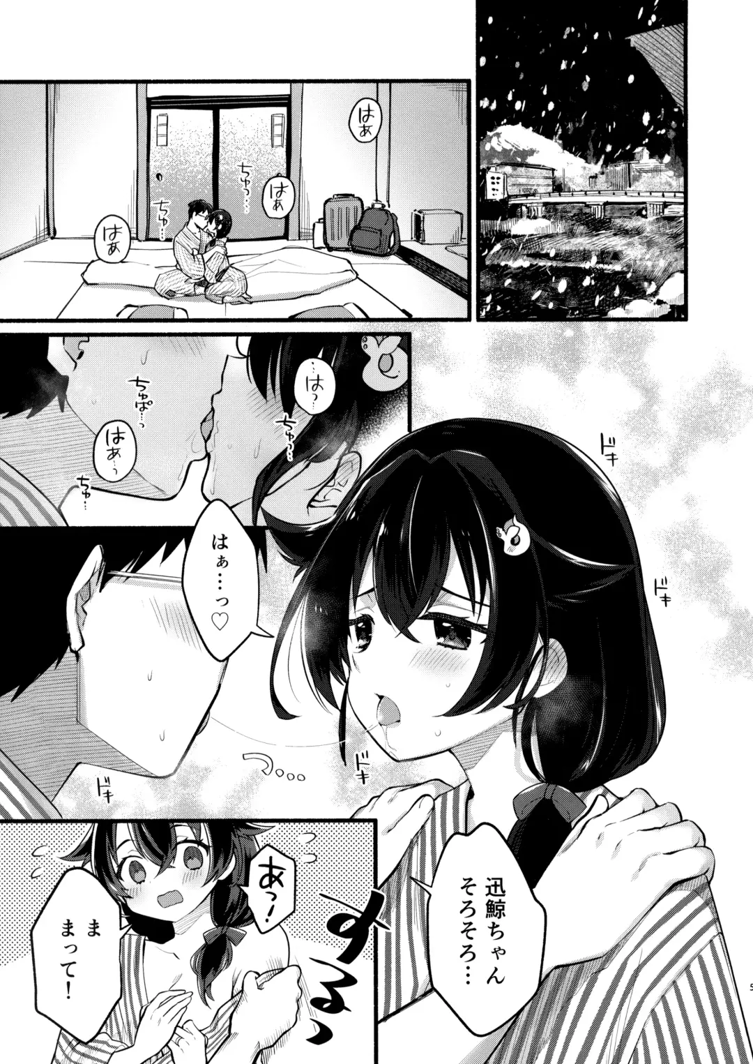 [Gogo 13-ji] Jingei-chan to Mitsugetsu Onsen Tabi no Yado Fhentai - Page 4