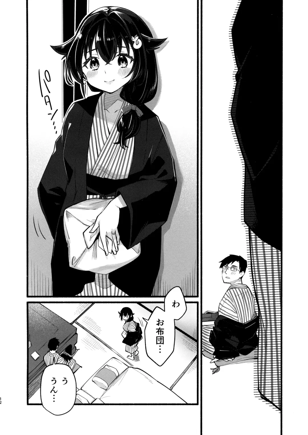 [Gogo 13-ji] Jingei-chan to Mitsugetsu Onsen Tabi no Yado Fhentai - Page 11