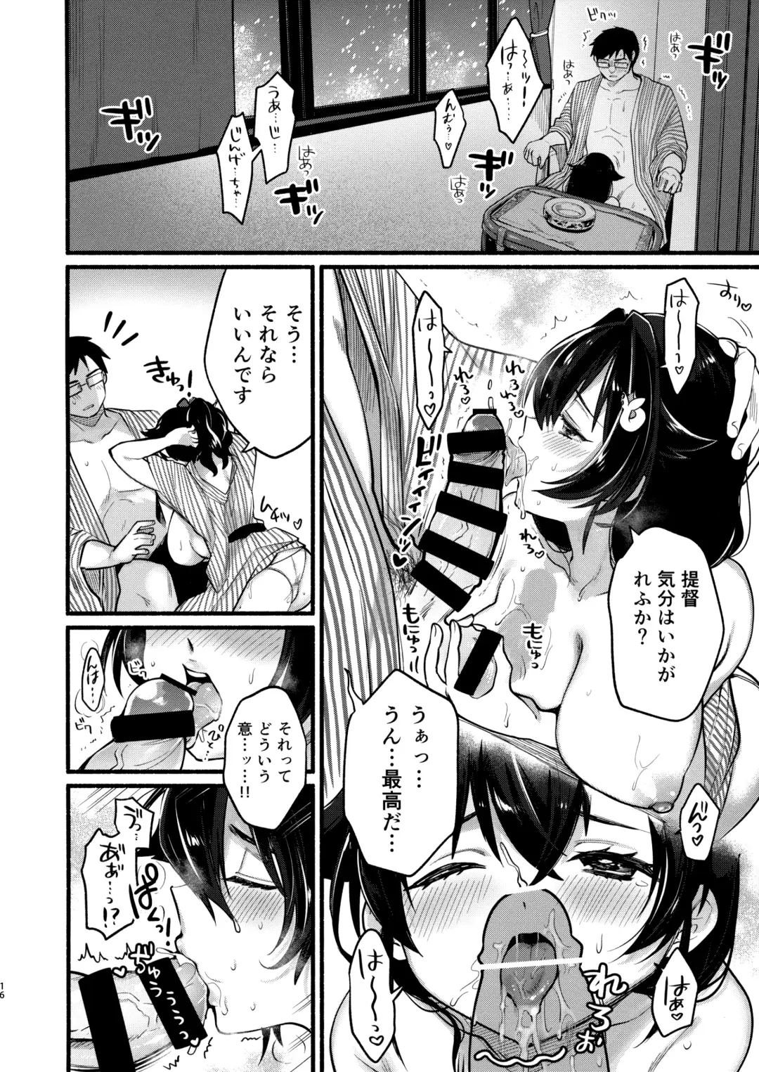 [Gogo 13-ji] Jingei-chan to Mitsugetsu Onsen Tabi no Yado Fhentai - Page 15
