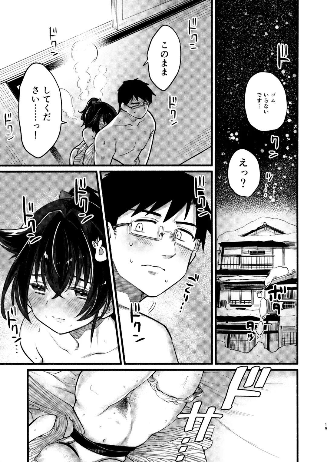 [Gogo 13-ji] Jingei-chan to Mitsugetsu Onsen Tabi no Yado Fhentai - Page 18