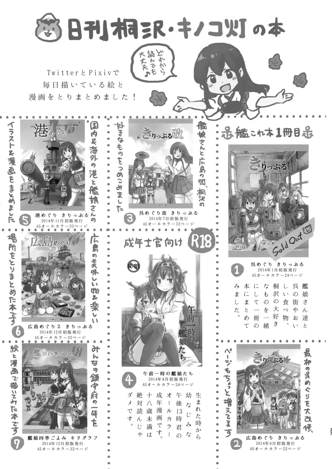 [Gogo 13-ji] Jingei-chan to Mitsugetsu Onsen Tabi no Yado Fhentai - Page 26