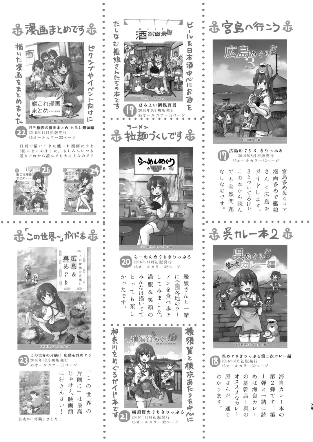 [Gogo 13-ji] Jingei-chan to Mitsugetsu Onsen Tabi no Yado Fhentai - Page 28